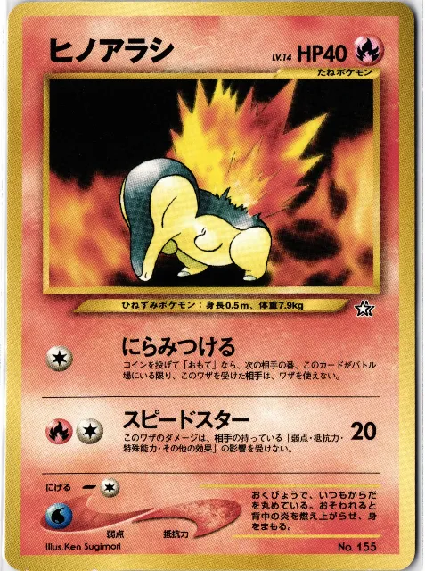 Cyndaquil Japanese Vintage No.155 Vorderseite